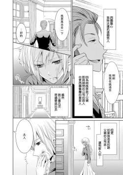 Page 110 of Mottomo Yasashii Koroshikata4