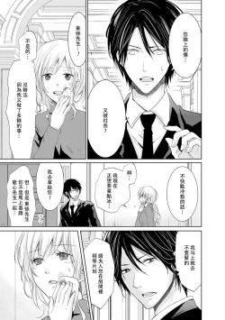 Page 111 of Mottomo Yasashii Koroshikata4