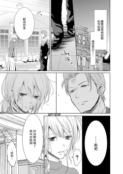 Page 113 of Mottomo Yasashii Koroshikata4