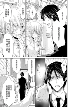 Page 117 of Mottomo Yasashii Koroshikata4