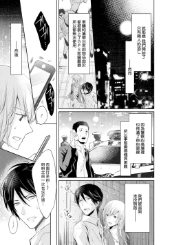 Page 121 of Mottomo Yasashii Koroshikata4