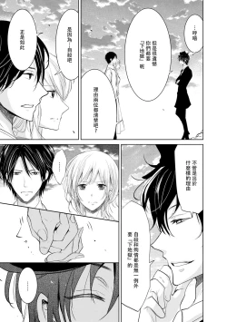 Page 125 of Mottomo Yasashii Koroshikata4