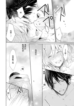 Page 131 of Mottomo Yasashii Koroshikata4