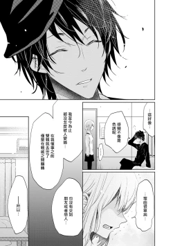 Page 28 of Mottomo Yasashii Koroshikata4