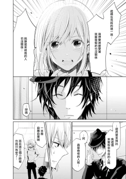 Page 29 of Mottomo Yasashii Koroshikata4