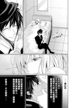 Page 49 of Mottomo Yasashii Koroshikata4