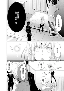 Page 54 of Mottomo Yasashii Koroshikata4