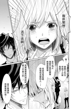 Page 65 of Mottomo Yasashii Koroshikata4