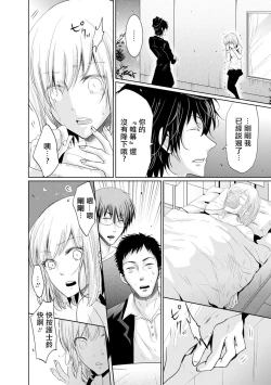 Page 66 of Mottomo Yasashii Koroshikata4