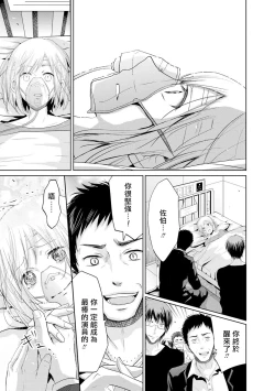 Page 69 of Mottomo Yasashii Koroshikata4