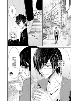 Page 83 of Mottomo Yasashii Koroshikata4