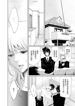 Page 91 of Mottomo Yasashii Koroshikata4