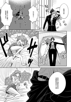 Page 17 of Onee Shitsuji to Ojou3