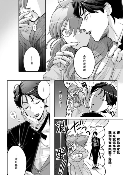 Page 41 of Onee Shitsuji to Ojou3