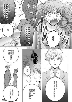 Page 71 of Onee Shitsuji to Ojou3