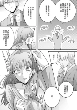 Page 72 of Onee Shitsuji to Ojou3