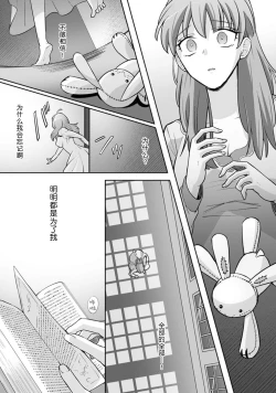 Page 79 of Onee Shitsuji to Ojou3