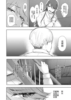 Page 12 of Shachiku OL wa Kotowarenai Choukyou 3-wame