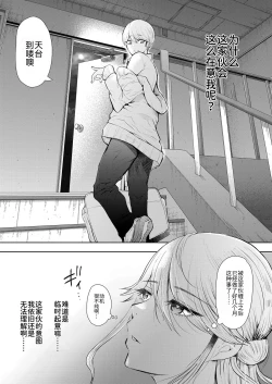 Page 13 of Shachiku OL wa Kotowarenai Choukyou 3-wame