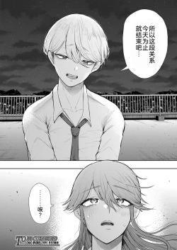 Page 38 of Shachiku OL wa Kotowarenai Choukyou 3-wame
