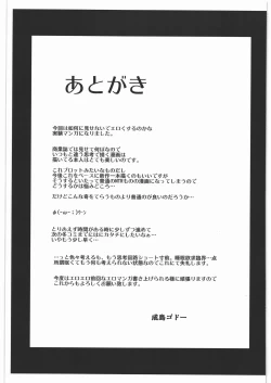 Page 7 of Arasuji #1