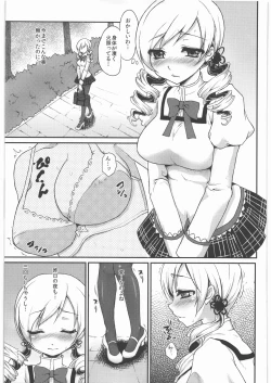 Page 10 of Kaze no Gotoku! Madoka Magica Soushuuhen