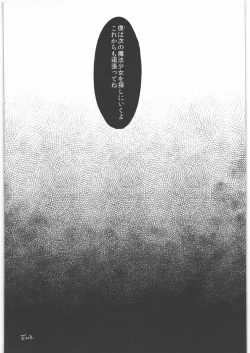 Page 23 of Kaze no Gotoku! Madoka Magica Soushuuhen