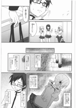 Page 28 of Kaze no Gotoku! Madoka Magica Soushuuhen