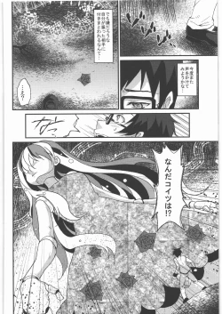 Page 29 of Kaze no Gotoku! Madoka Magica Soushuuhen