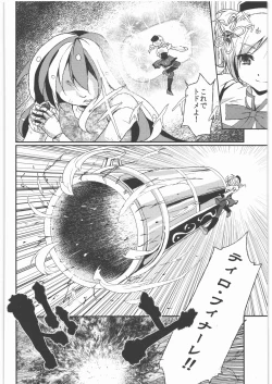 Page 33 of Kaze no Gotoku! Madoka Magica Soushuuhen