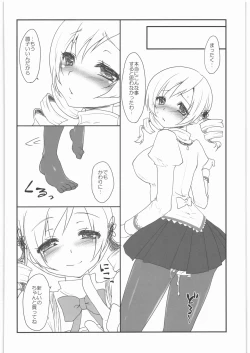 Page 61 of Kaze no Gotoku! Madoka Magica Soushuuhen