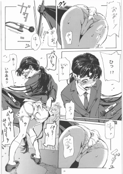 Page 23 of Kami no Nagai Ko ga Omorashi Suru Hon 1.25