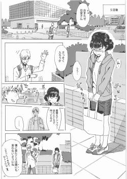 Page 27 of Kami no Nagai Ko ga Omorashi Suru Hon 1.25