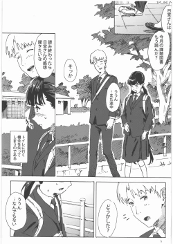 Page 4 of Kami no Nagai Ko ga Omorashi Suru Hon 1.25