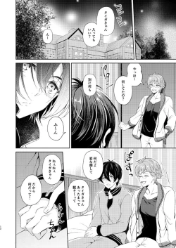 Page 11 of Muchuu ni Sasete yo