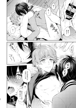 Page 19 of Muchuu ni Sasete yo