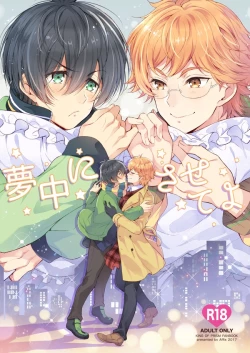 Page 1 of Muchuu ni Sasete yo