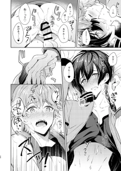 Page 23 of Muchuu ni Sasete yo