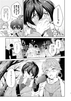 Page 4 of Muchuu ni Sasete yo