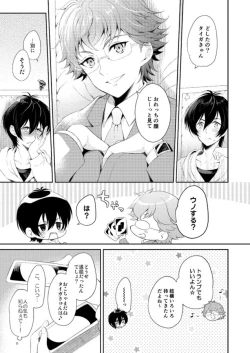 Page 10 of Kimi to Tabi Suru Yuki no Kuni