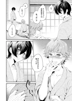 Page 15 of Kimi to Tabi Suru Yuki no Kuni