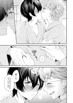 Page 16 of Kimi to Tabi Suru Yuki no Kuni