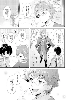 Page 6 of Kimi to Tabi Suru Yuki no Kuni