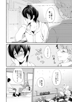 Page 7 of Kimi to Tabi Suru Yuki no Kuni