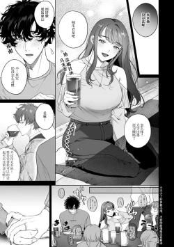 Page 117 of kuzudakedo… dekiai. Osananajimi no honki ga yabai | 驯幼染认真起来是非常糟糕的溺爱  Ch. 1-5