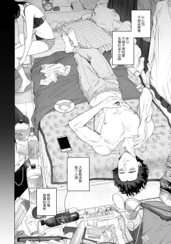 Page 122 of kuzudakedo… dekiai. Osananajimi no honki ga yabai | 驯幼染认真起来是非常糟糕的溺爱  Ch. 1-5