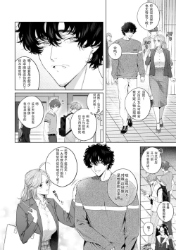 Page 128 of kuzudakedo… dekiai. Osananajimi no honki ga yabai | 驯幼染认真起来是非常糟糕的溺爱  Ch. 1-5