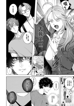 Page 130 of kuzudakedo… dekiai. Osananajimi no honki ga yabai | 驯幼染认真起来是非常糟糕的溺爱  Ch. 1-5