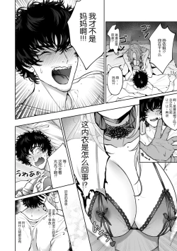 Page 16 of kuzudakedo… dekiai. Osananajimi no honki ga yabai | 驯幼染认真起来是非常糟糕的溺爱  Ch. 1-5