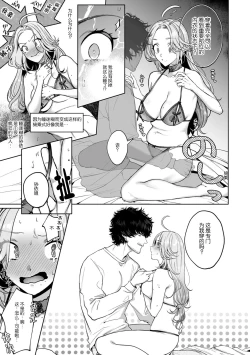 Page 19 of kuzudakedo… dekiai. Osananajimi no honki ga yabai | 驯幼染认真起来是非常糟糕的溺爱  Ch. 1-5